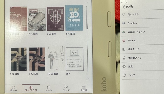 Kobo Libra Colour :) 사진 3