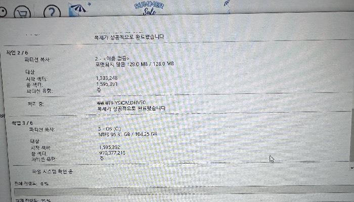 SSD 사진 3