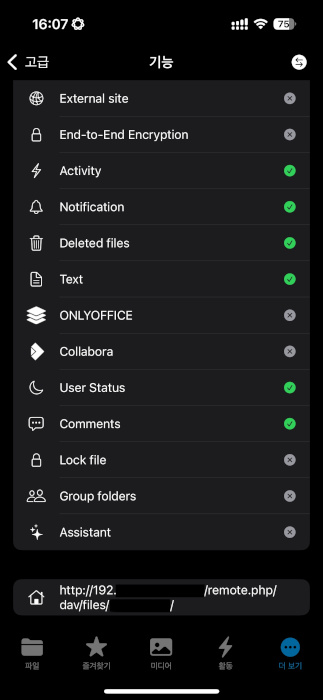 Nextcloud!! 사진 7